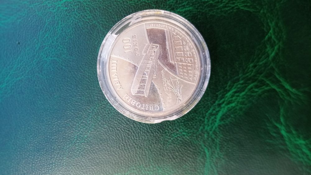 Монета 2 гривні. 100років авіабудування.