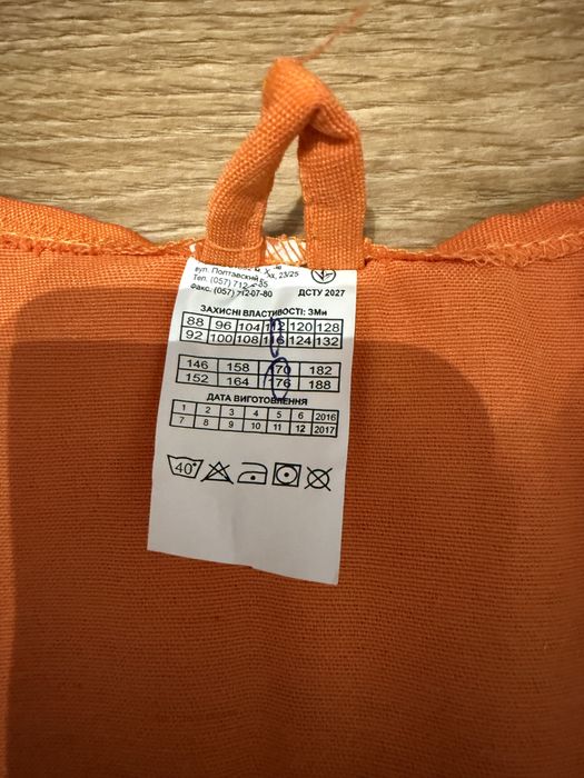 Жилет сигнальний автомобіліста