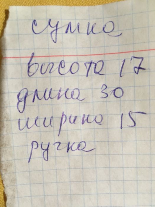 Спортивная сумна