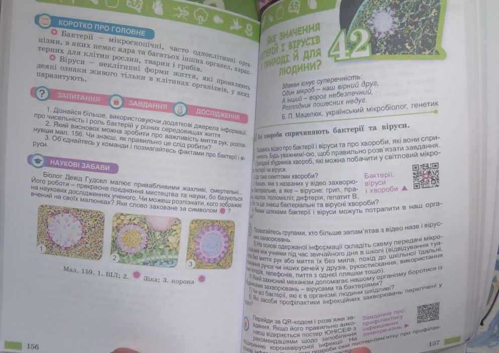 Підручники 5 клас ідеальний стан, програма НУШ