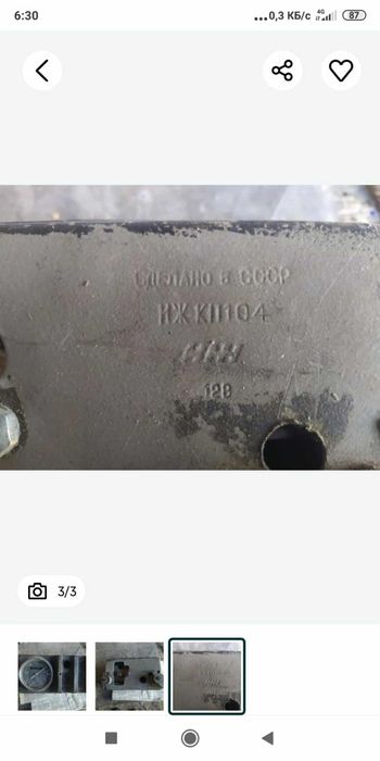 Спидометр Иж продам.