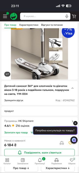 Продам детский самокат