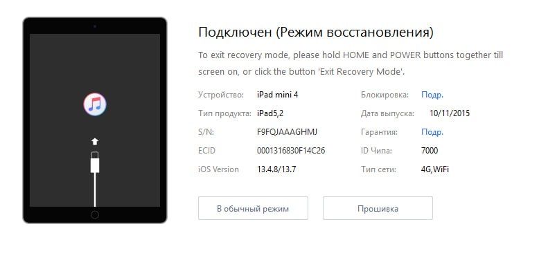 Ipad 4 mini. Плата