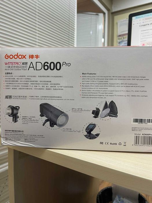 Спалах Godox AD600Pro, 2 шт в наявності