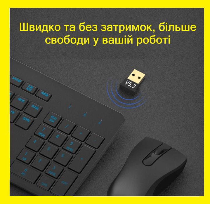 НАЙКРАЩА ПРОПОЗИЦІЯ! USB Bluetooth 5.3 адаптер для ПК
