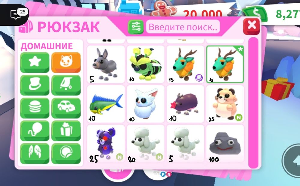 Пети з гри адопт мі