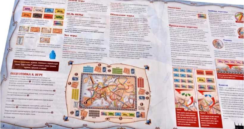 игра билет на поезд