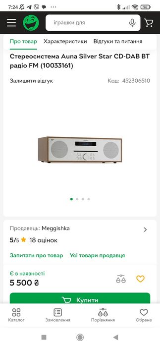 Інтернет радіо Auna 10033161