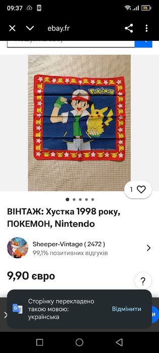 За 1, Nintendo Pokémon платок, покемон нинтенд