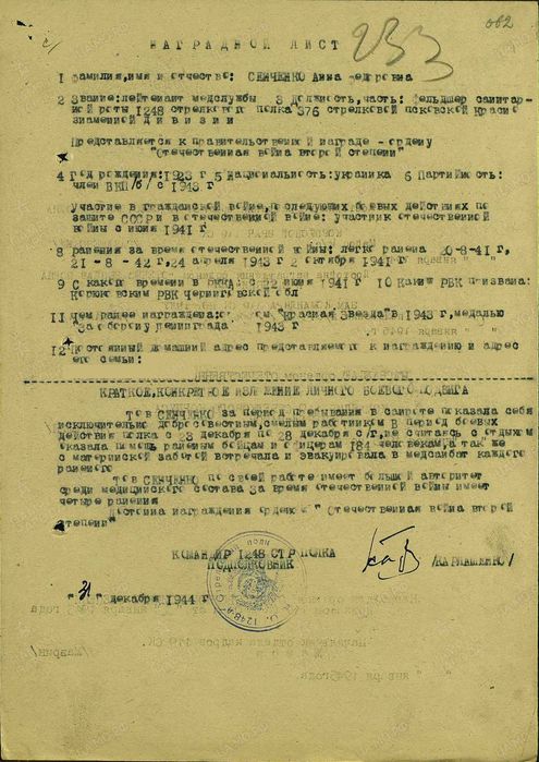 Order Wojny Ojczyźnianej nr286610