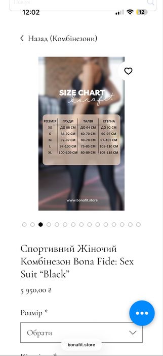 Комбинезон bona fide
