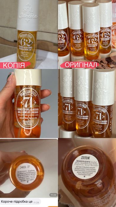 Sol de janeiro ‼️ ОРИГІНАЛ опт та роздріб