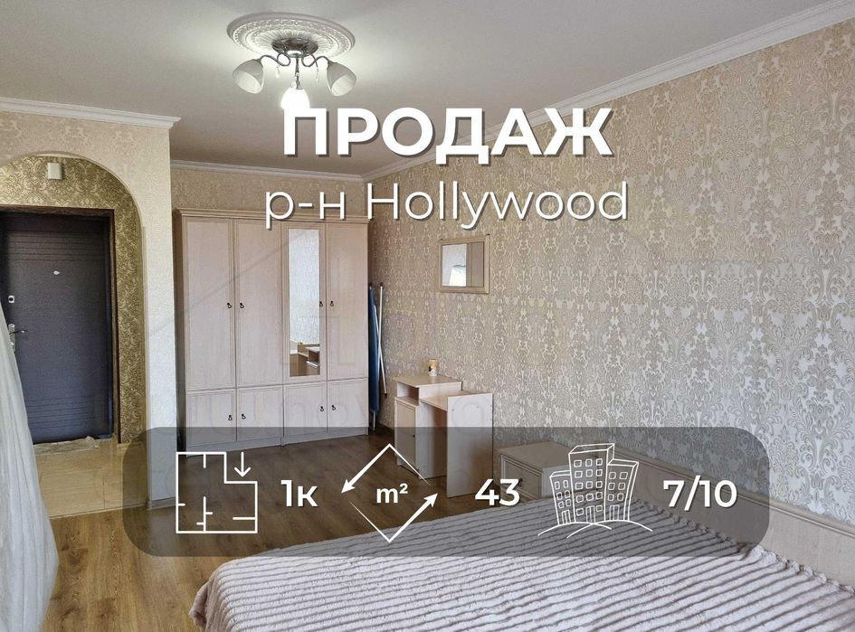 1 кімнатна квартира 43м2 з ремонтом та автономкою р-н Hollywood-KI: 43 ...