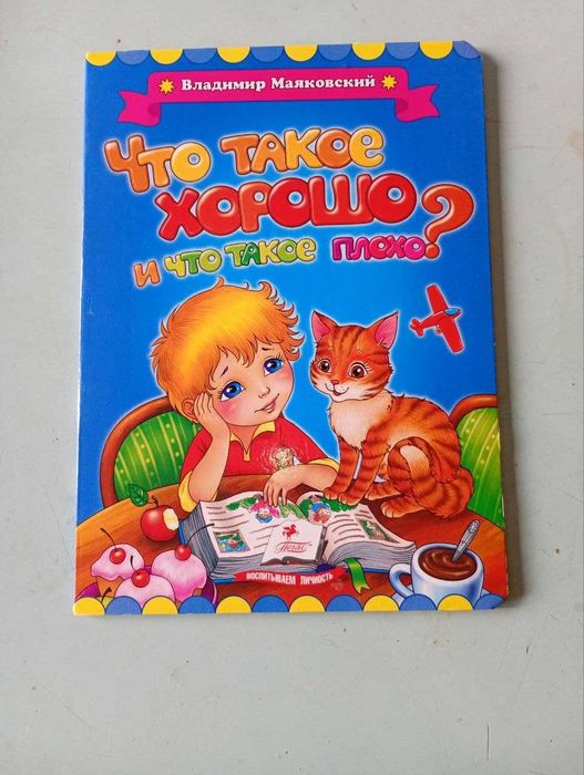 Дитячі книжки на твердій основі