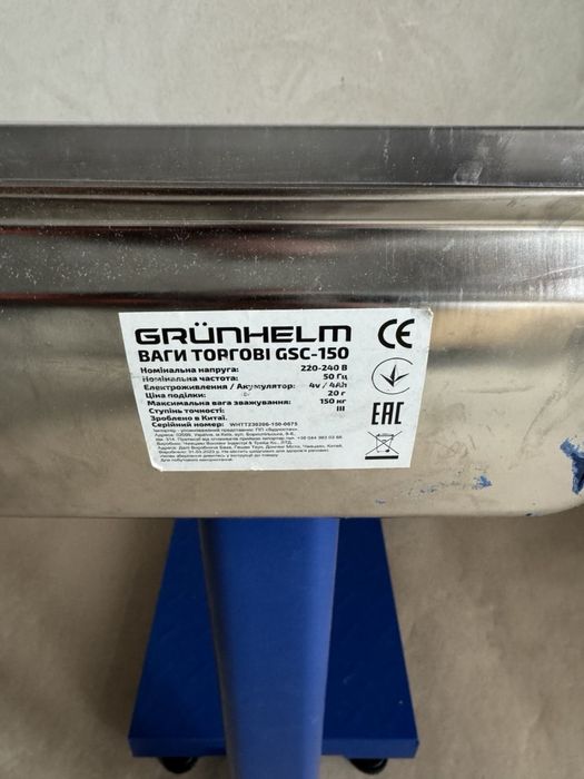Продам торгові ваги Grunhelm GSC-150
