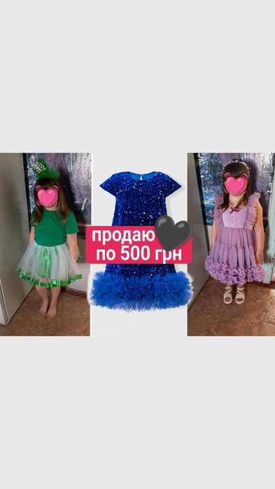 Плаття для дівчинки