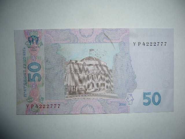 Купюры с красивыми номерами( 100 гр, 50 гр, 2 гр и 1 гр).