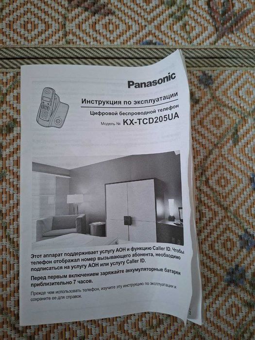 Радіотелефон  Panasonic KX-TCD205UA