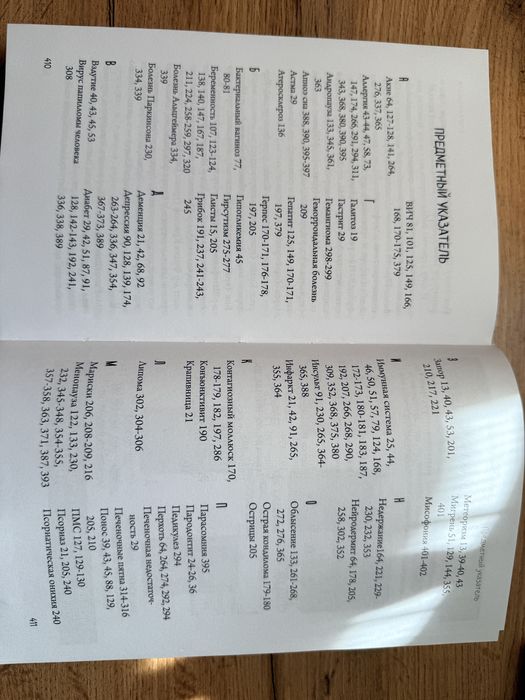 Йажль Адлер - Человек противный