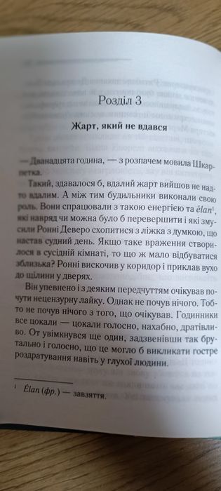 Агата Крісті Таємниця семи циферблатів