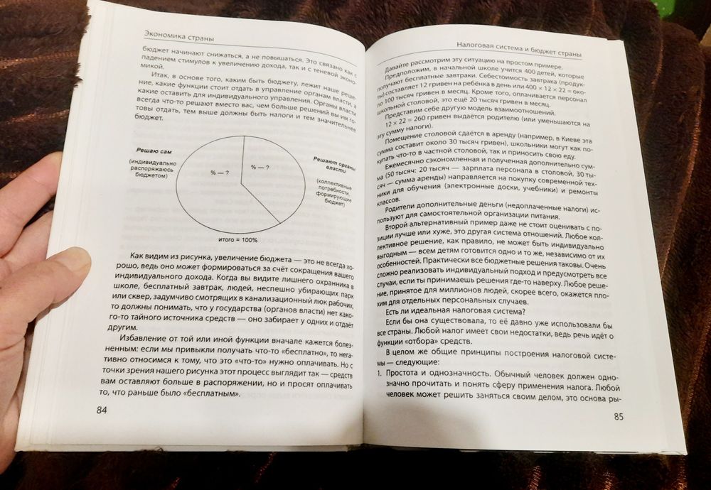 Алексей Геращенко, "Экономика ХХІ"