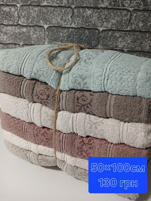 Рушники для кухні та ванної кімнати