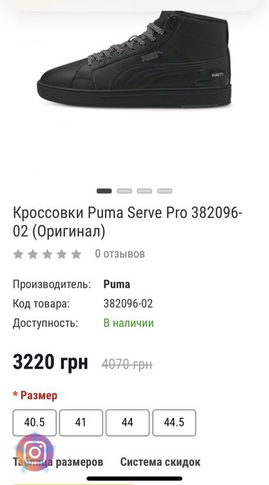 Чоловічі кроссівки  Puma Serve Pro 43р