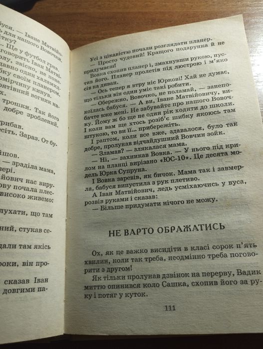 Книга для дітей О.Буцень "Солодкий дощ" 2008 українською мовою