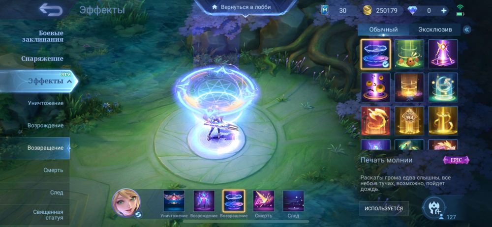 Аккаунт Mobile legends