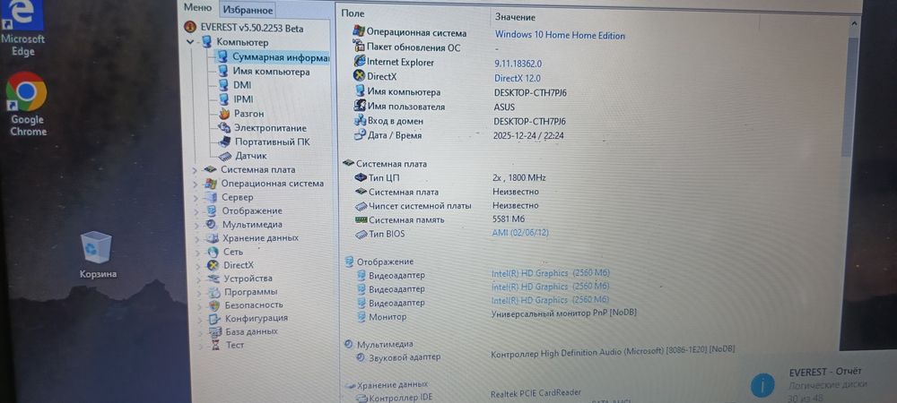 Ноутбук Asus x550c