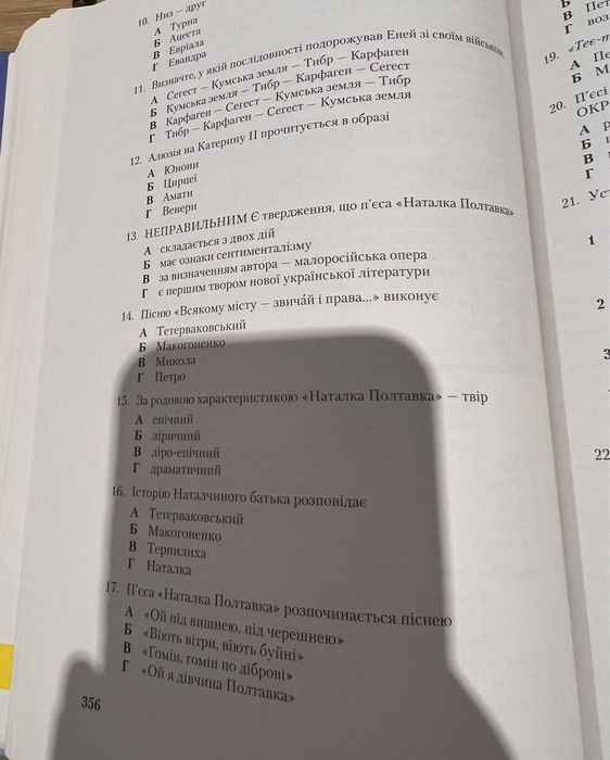 Українська мова та література 1 частина