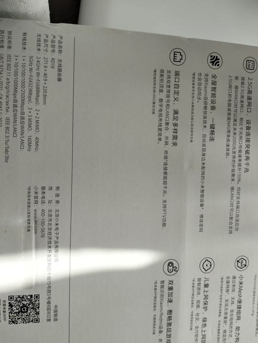 Роутер Xiaomi BE5000, WI-FI 7 router маршрутизатор