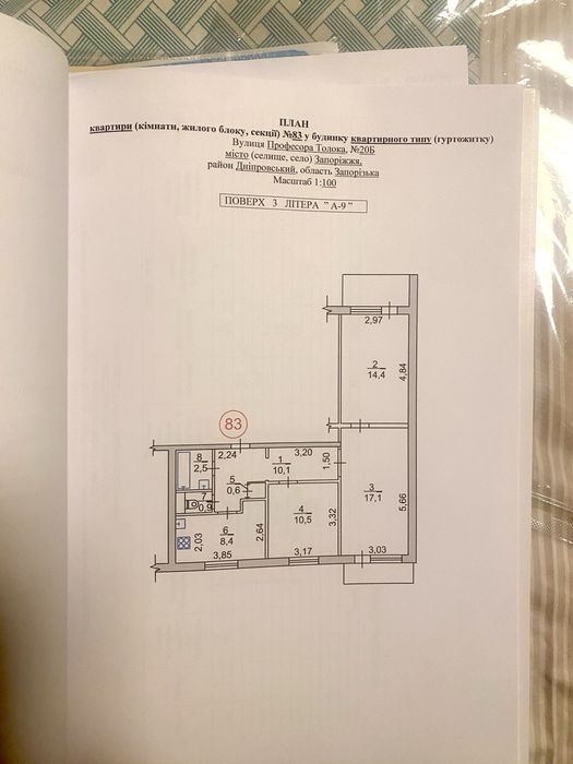 3-к квартира Бородинський / Бородинский от собственника