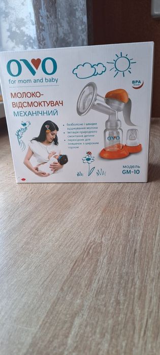 Молокоотсос новий