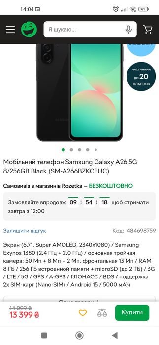 Куртка екокожа 52