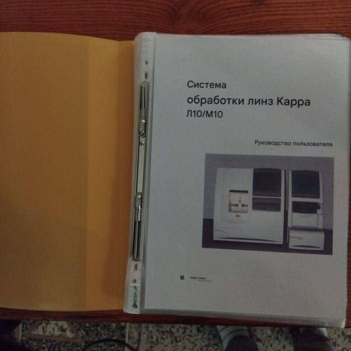 Продам станок для оптики  Essilor Kappa M 10 сканерL10