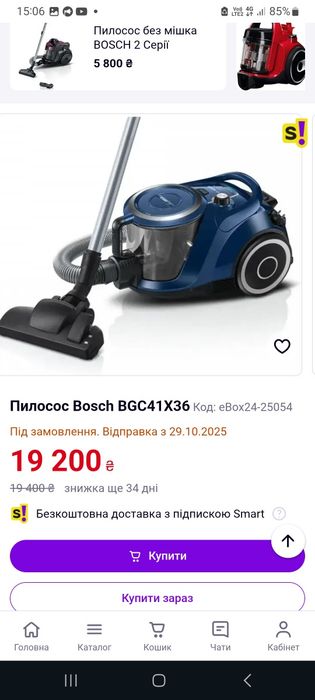 Пилосос bosch пелосос бош