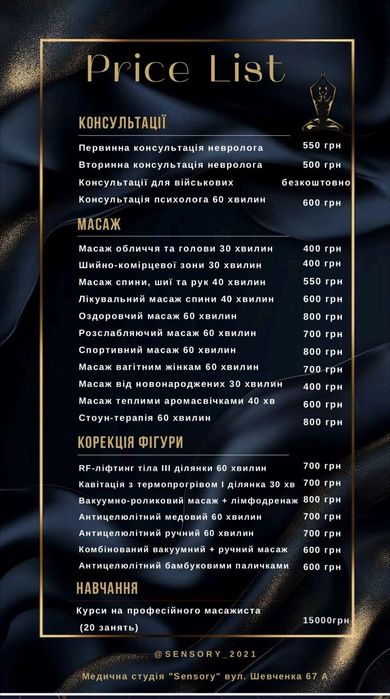 Акція !!! Лікувальний масаж - 500 грн !!! Масажист зі стажем 10  років