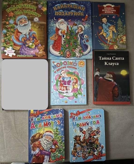 Комплект зимових , новорічних книжок для дітей