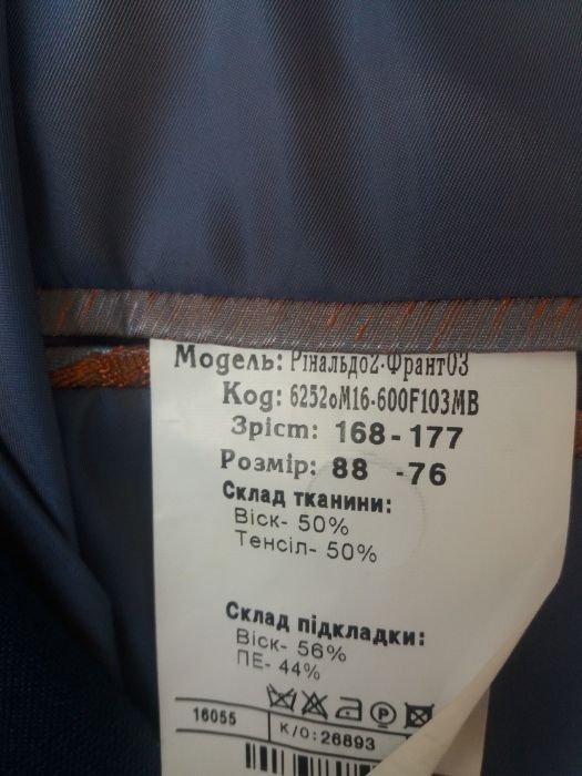 Мужской костюм VORONIN