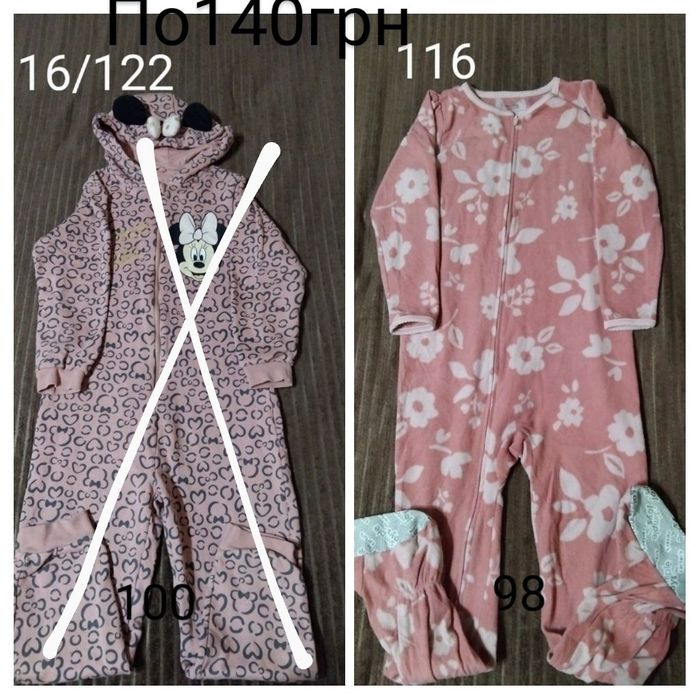 Кігурумі,піжами110/116/122