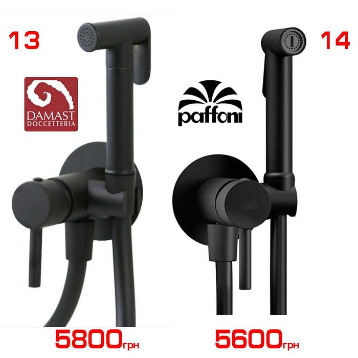 РОЗПРОДАЖ Гігієнічні набори Hansgrohe, Devit, Kludi, Paffoni (бідетта)