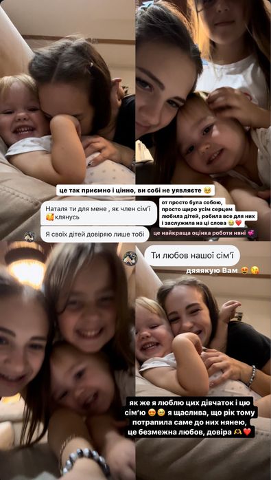 Няня для ваших діточок