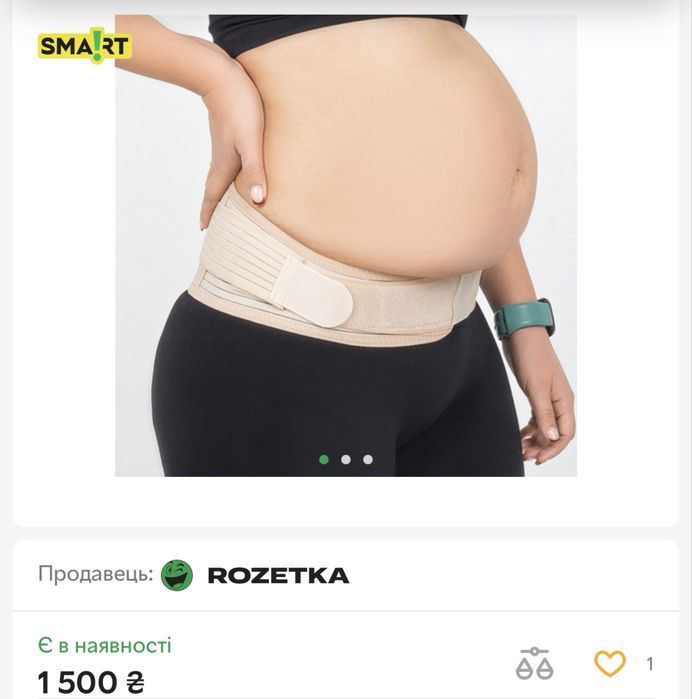 Бандаж для вагітних та післяпологовий