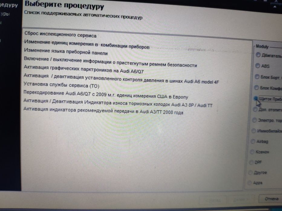 сканер адаптер VAG CAN PRO 5.5.1,  VCDS VAG 24.5, VAG TACHO