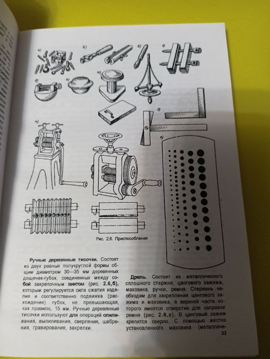 Новиков ручное изготовление ювелирных украшений.
