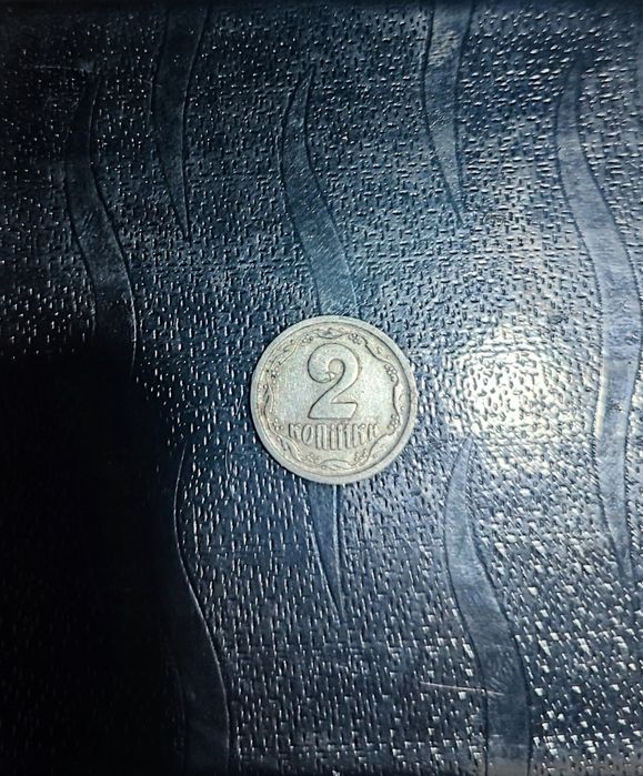 Монета 2 копейки 1993 года
