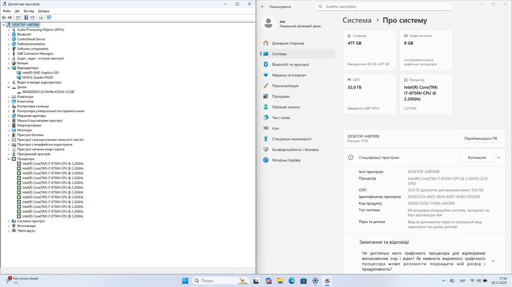 Dell Precision 7730 17.3" FHD IPS|i7-8750H|32GB|512SSD|P4200