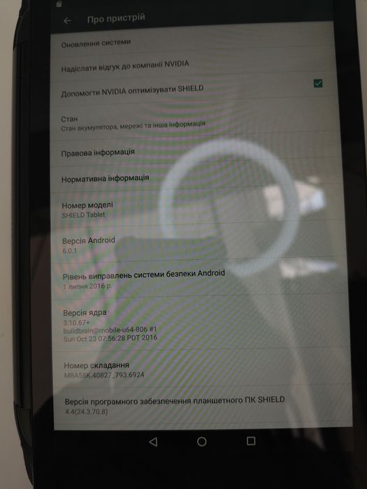 Планшет SHIELD Tablet
Android 6
Ціна 1900