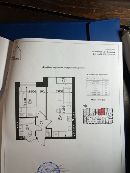 Квартира в жк City Lake (Білий Шоколад)